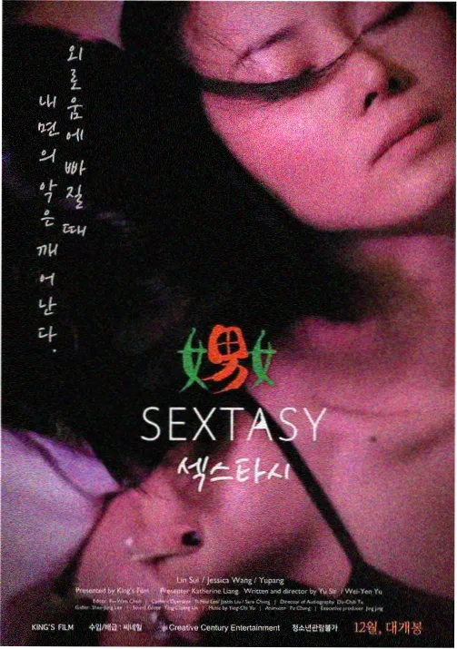 幻影恋人 - sana动漫恋爱推荐