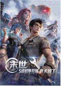 武道巅峰 - sana动漫热血格斗